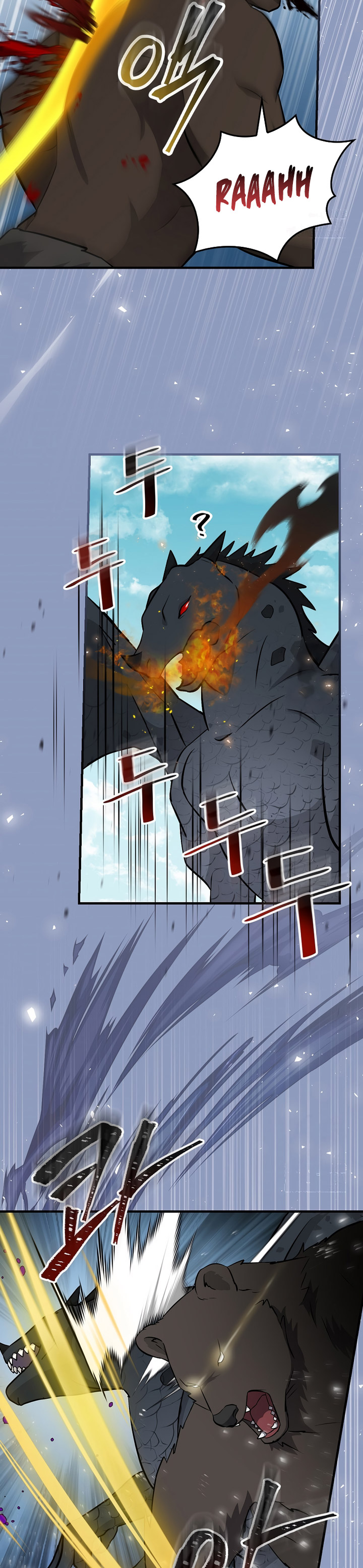 Leveling Up, By Only Eating! Chapter 169 halaman 23