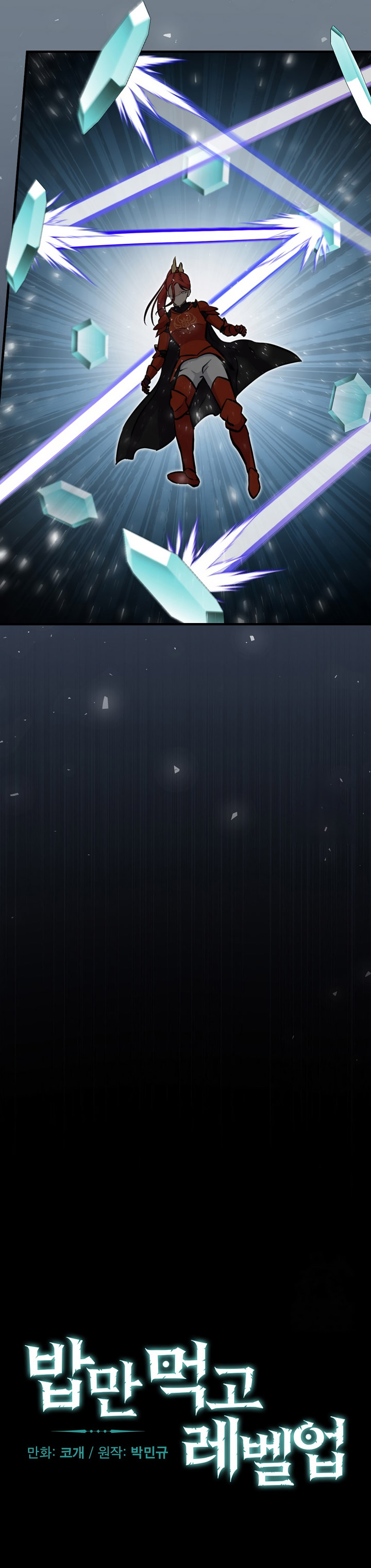 Leveling Up, By Only Eating! Chapter 179 halaman 17