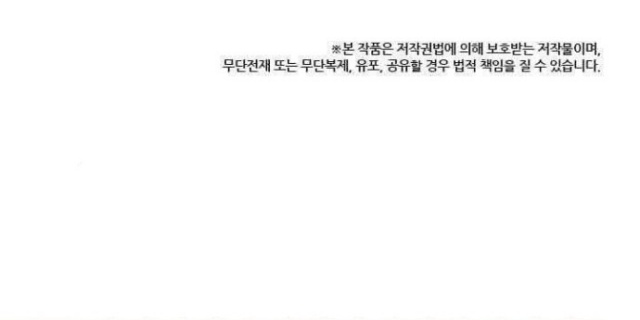 Bachelor’s Return Chapter 16 halaman 47