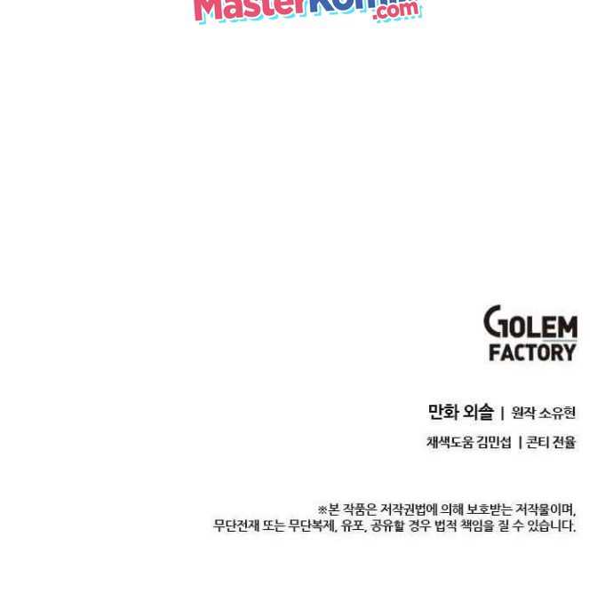 Bachelor’s Return Chapter 69 halaman 43