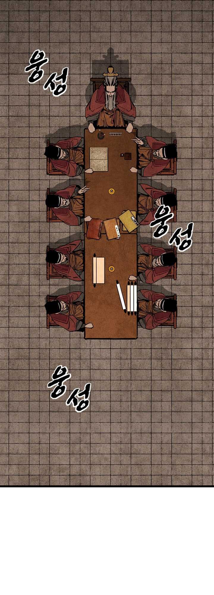 Rural Edgeless Sword Chapter 1 halaman 46