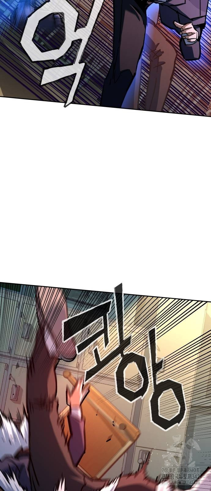 Mercenary Enrollment Chapter 197 halaman 11