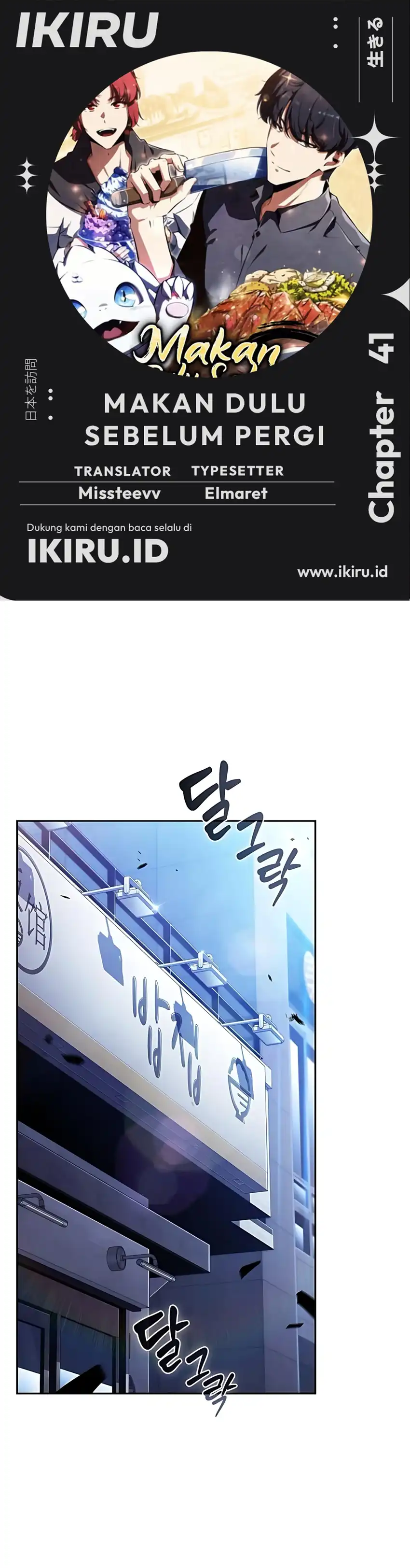 The Demon Slayer's Restaurant Chapter 41 halaman 1