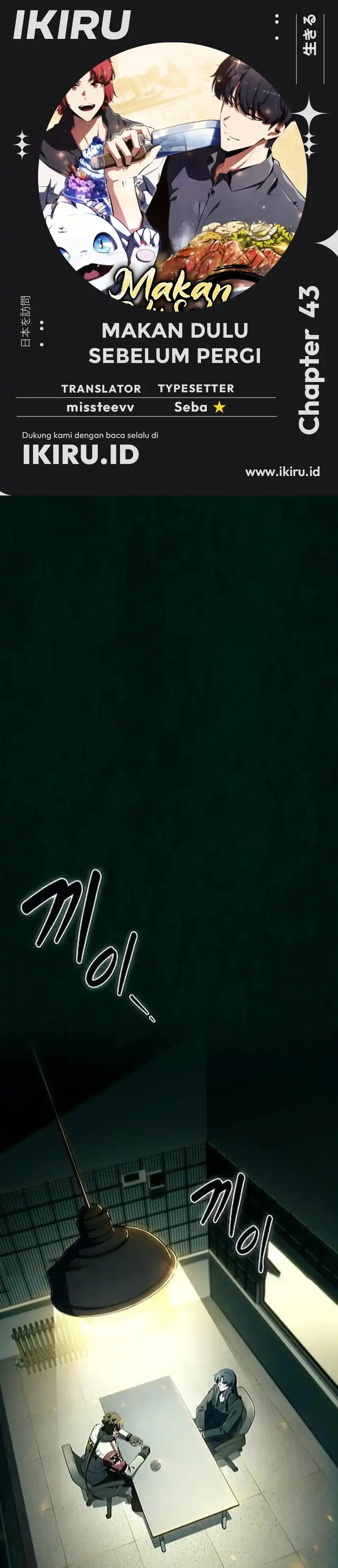 The Demon Slayer's Restaurant Chapter 43 halaman 1