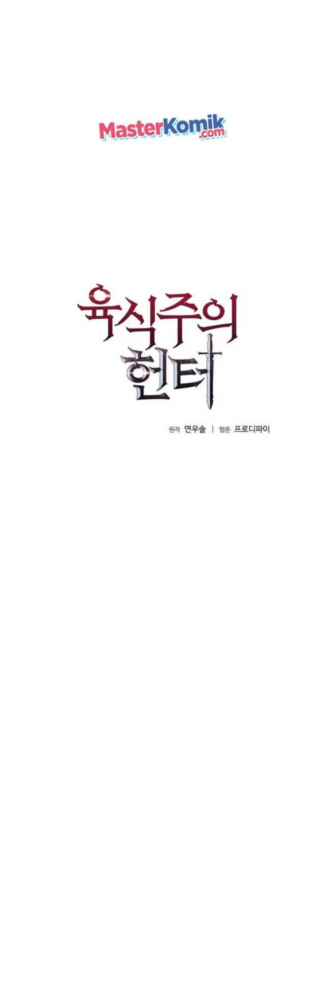 Carnivorous Hunter Chapter 2 halaman 3