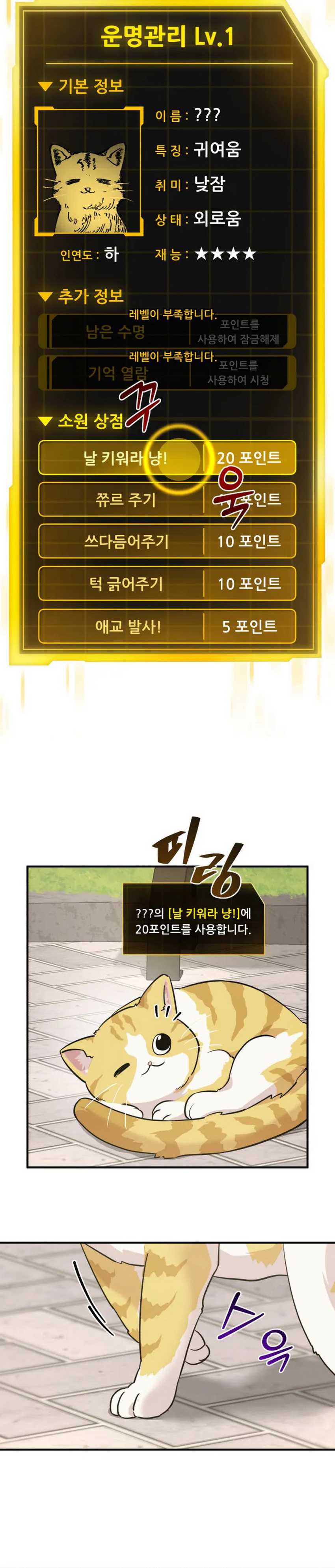 Ghost Hammer Chapter 2 halaman 65