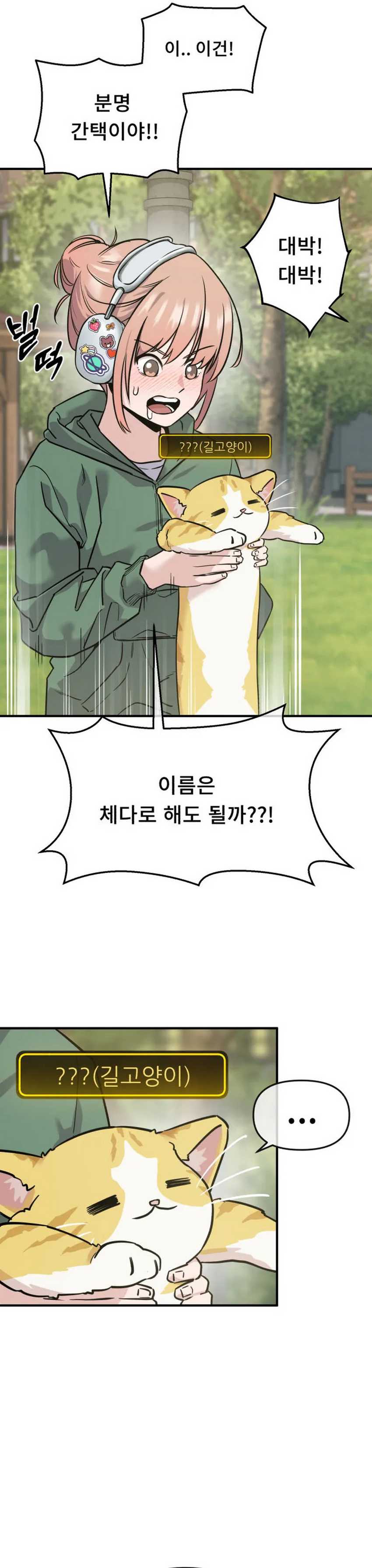 Ghost Hammer Chapter 2 halaman 69