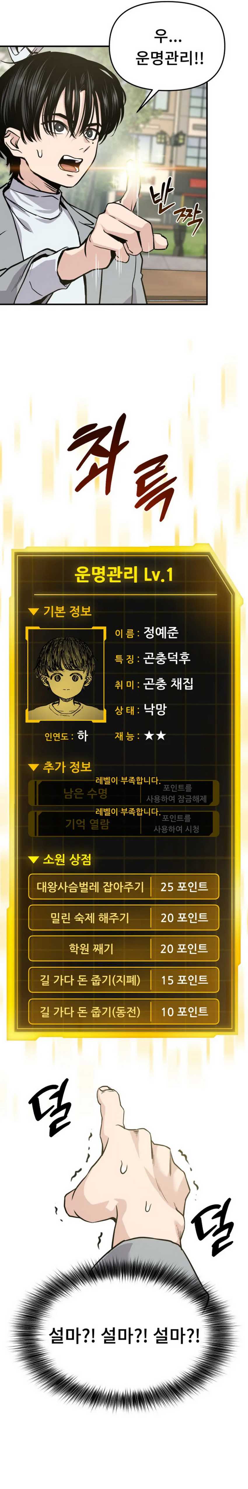 Ghost Hammer Chapter 2 halaman 58