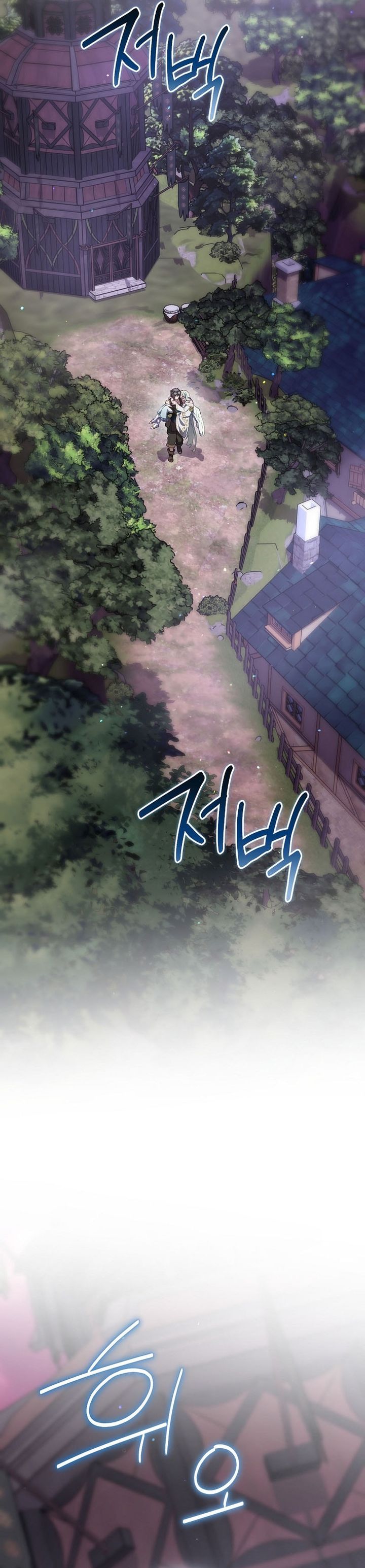 Ending Maker Chapter 82 halaman 21