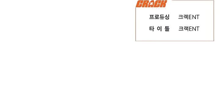 Job Change Log Chapter 33 halaman 30