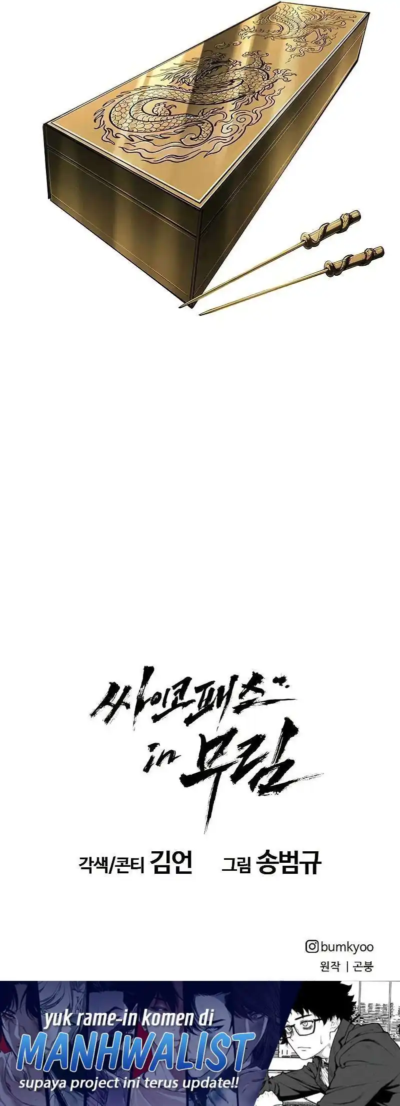 Psychopath in Murim Chapter 13 halaman 38