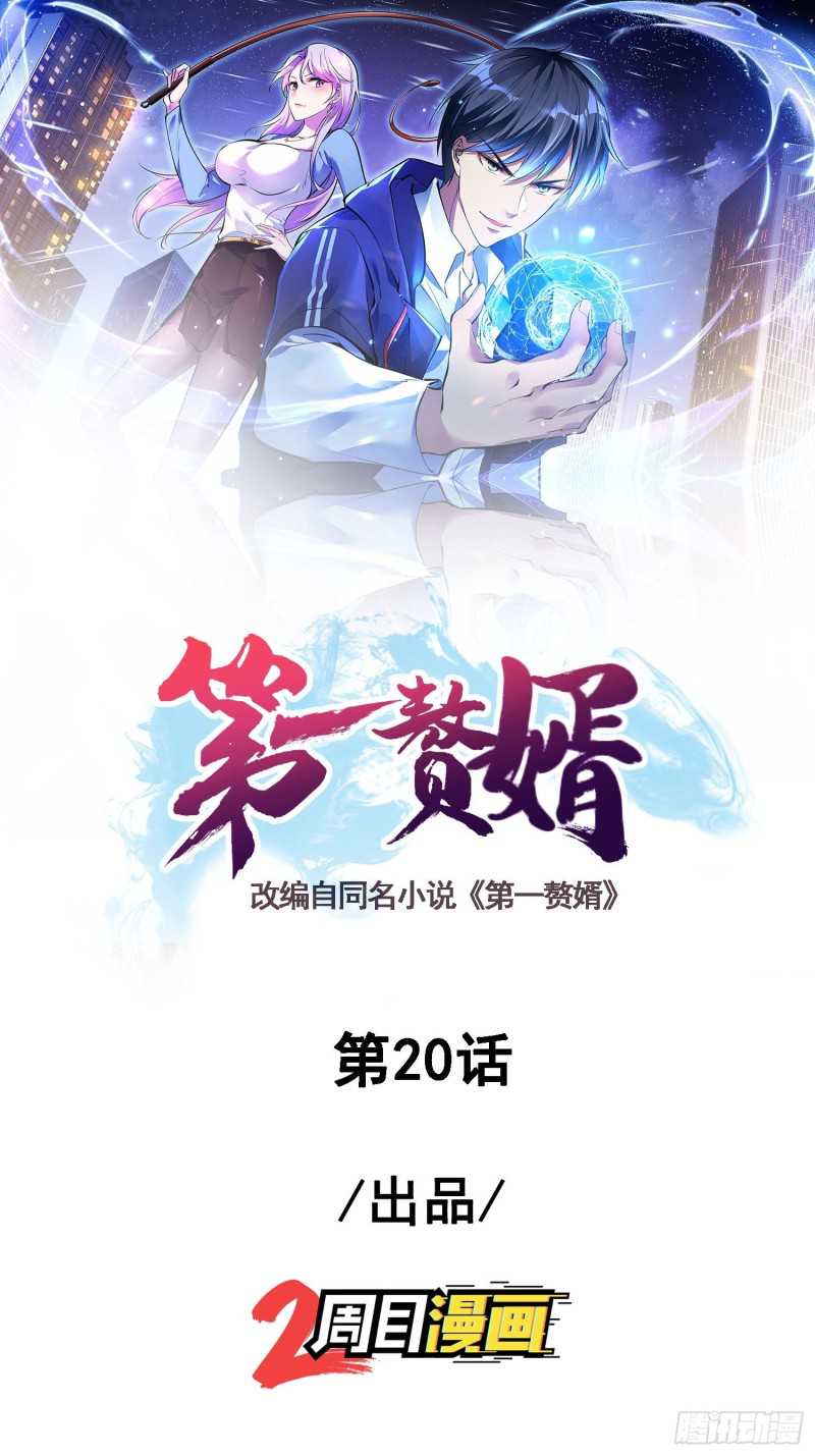 Useless First Son-In-Law Chapter 21 halaman 2