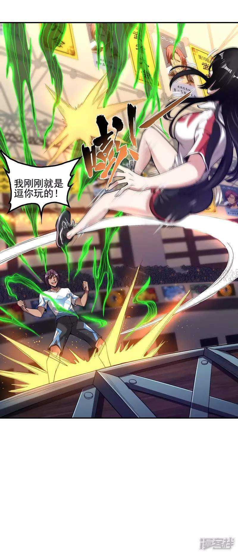 Useless First Son-In-Law Chapter 53 halaman 35