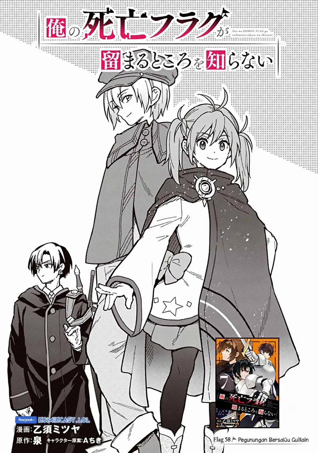 My Death Flags Show No Sign of Ending Chapter 58 halaman 4