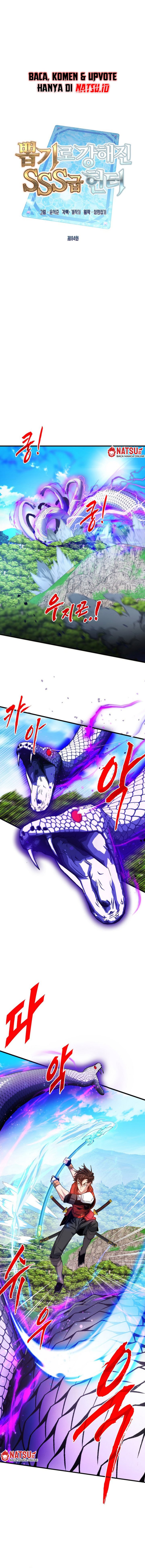 SSS-Class Gacha Hunter Chapter 84 halaman 2