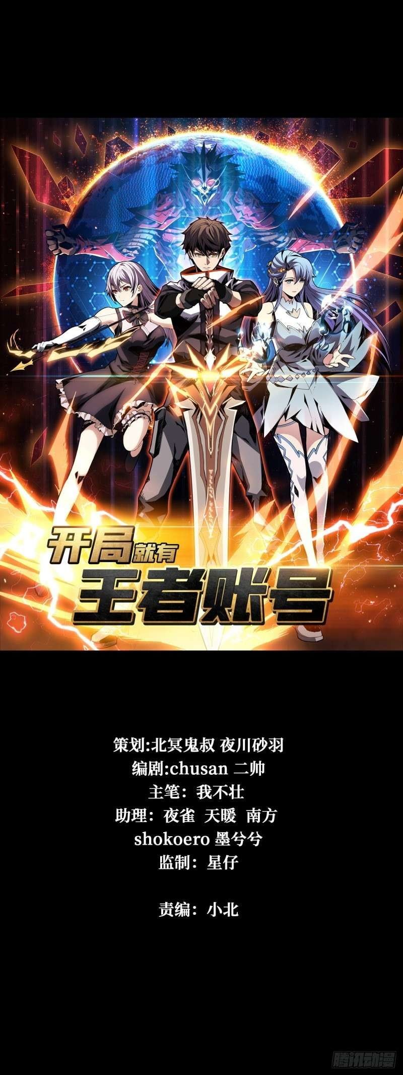 King Account At The Start (It Starts With a Kingpin Account) Chapter 1 halaman 2