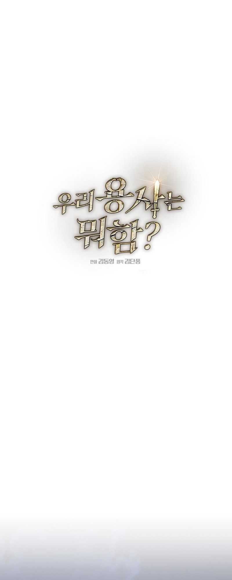 What’s Our Hero Doing? Chapter 14 halaman 16