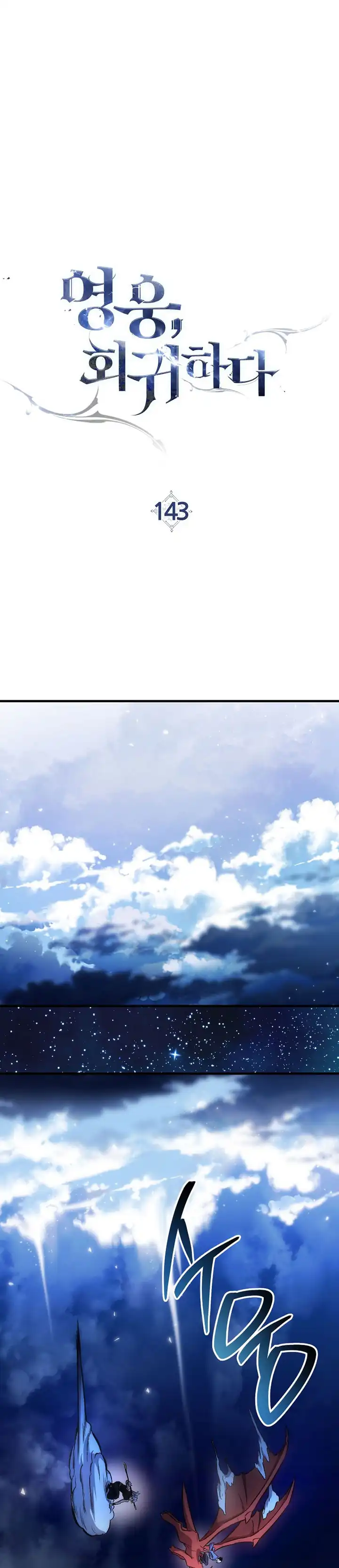 The Hero Returns Chapter 143 halaman 12