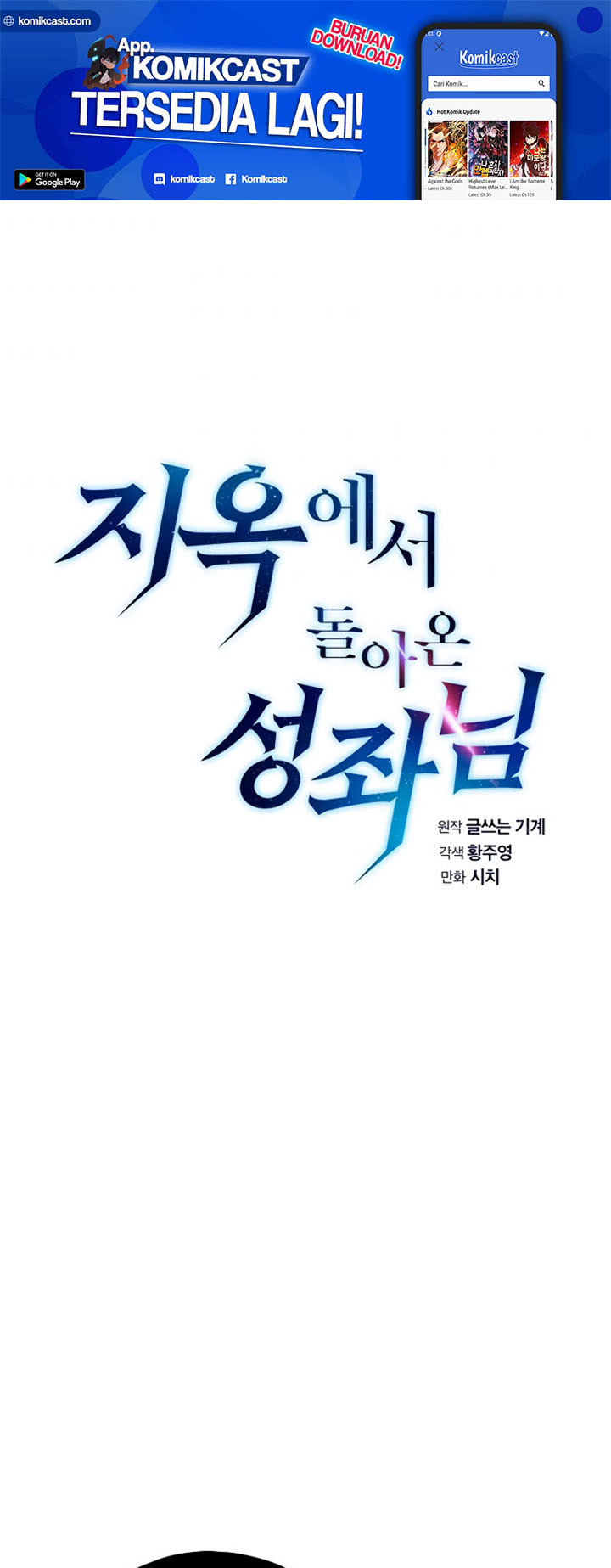 The Constellation that Returned from Hell Chapter 11 halaman 22