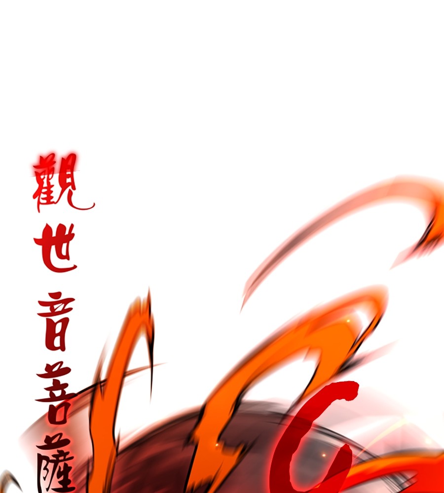 The Shaman’s Blade Chapter 16 halaman 103