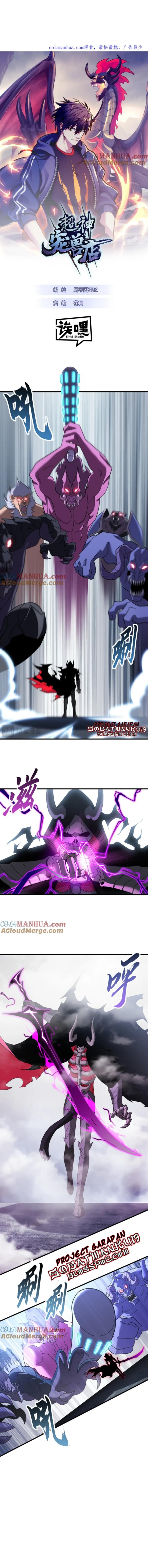 Super God Pet Shop Chapter 104 halaman 2