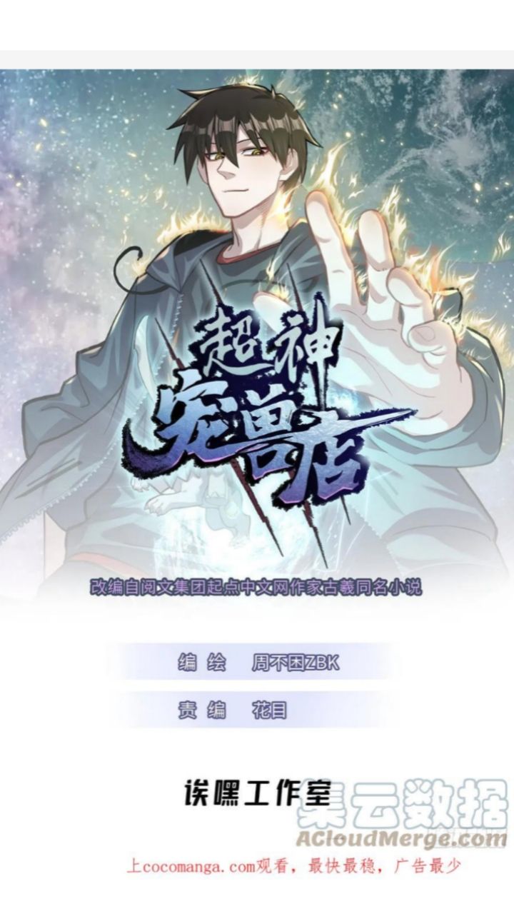 Super God Pet Shop Chapter 45 halaman 3