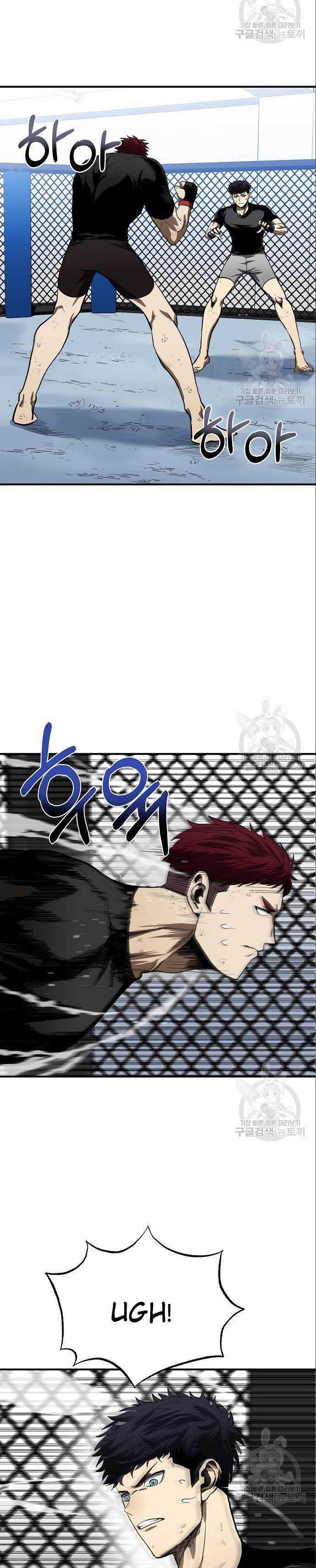 King MMA Chapter 13 halaman 12