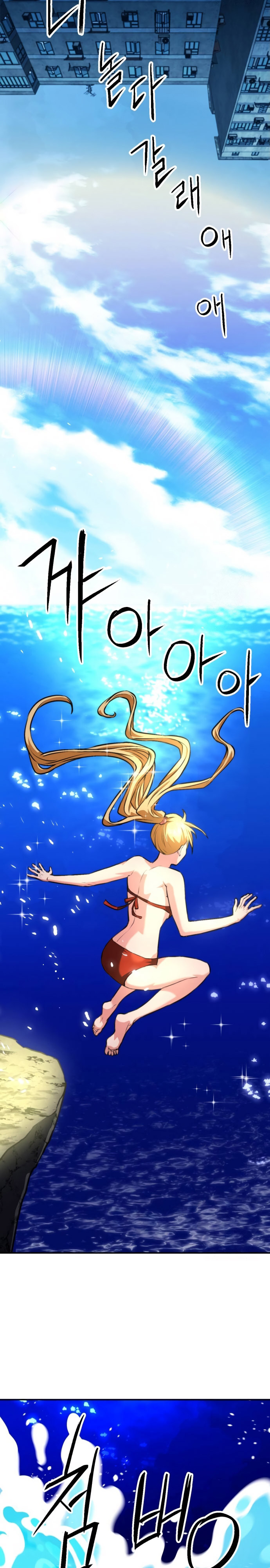 Seoul Station Druid Chapter 177 halaman 35