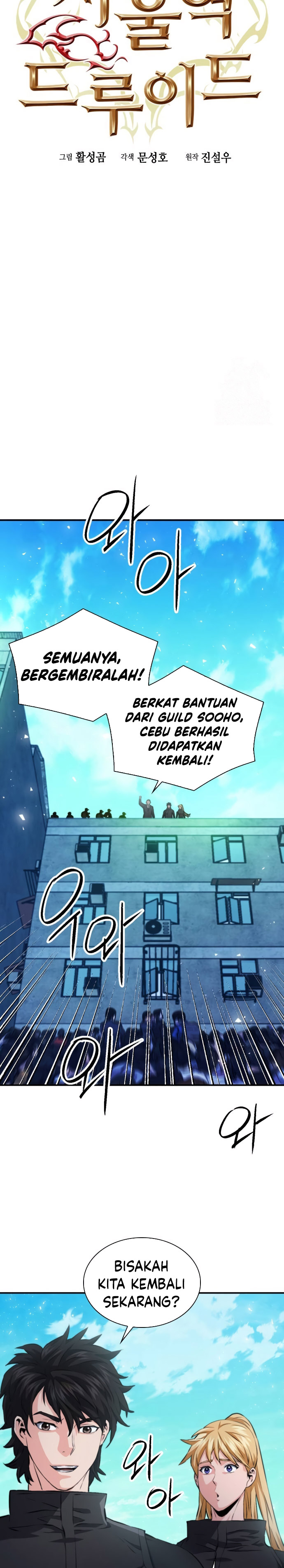 Seoul Station Druid Chapter 177 halaman 31
