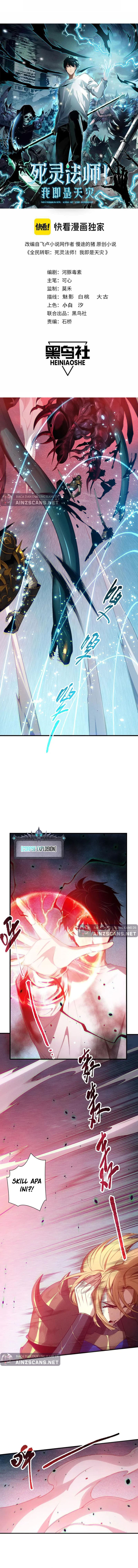 Disastrous Necromancer Chapter 128 halaman 4