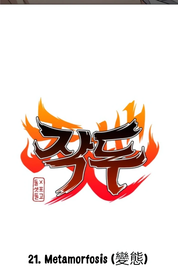The Shaman’s Blade Chapter 21 halaman 34