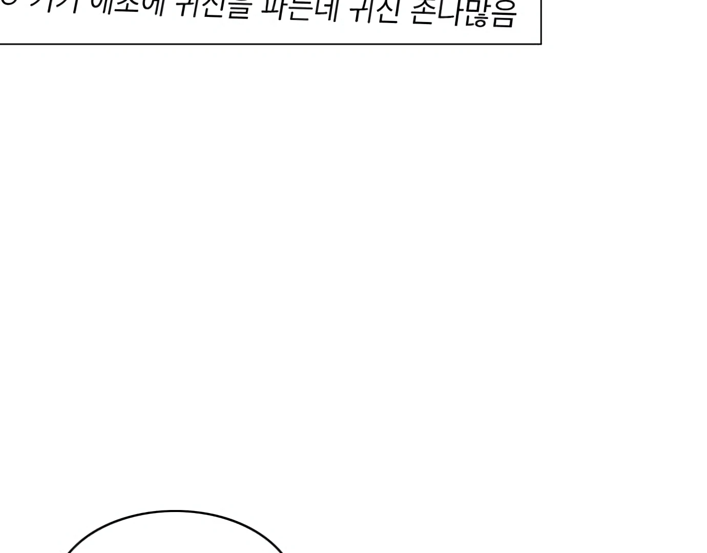 The Shaman’s Blade Chapter 25 halaman 7