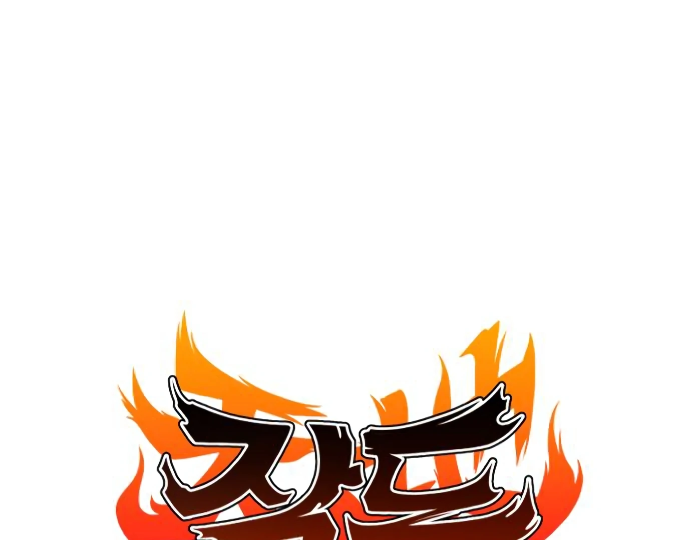 The Shaman’s Blade Chapter 27 halaman 2