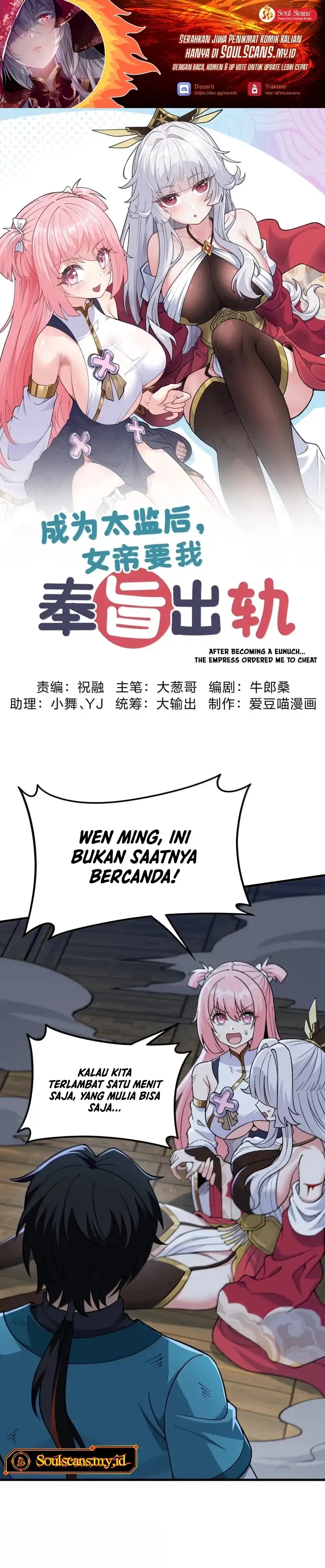 Imperial Decree: Cheat at Will Chapter 27 halaman 2