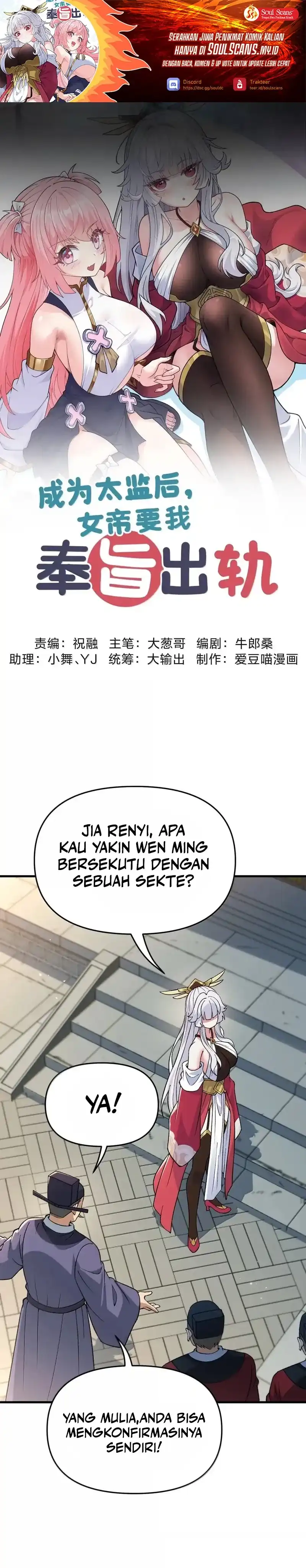 Imperial Decree: Cheat at Will Chapter 30 halaman 1