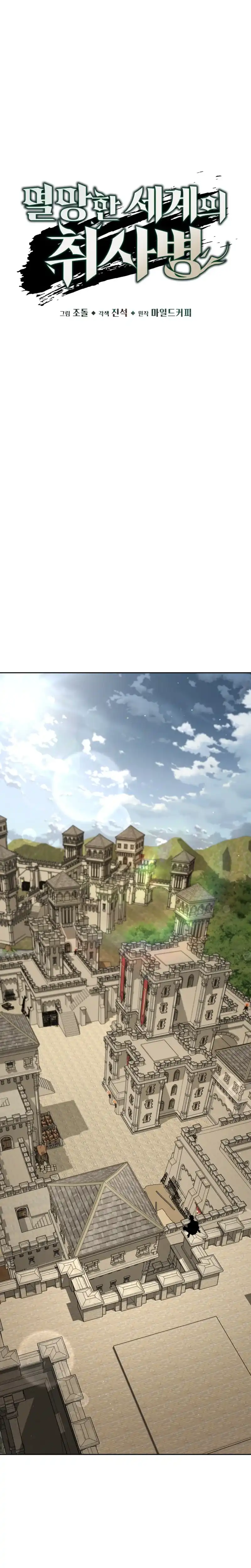 Apocalyptic Chef Awakening Chapter 114 halaman 12