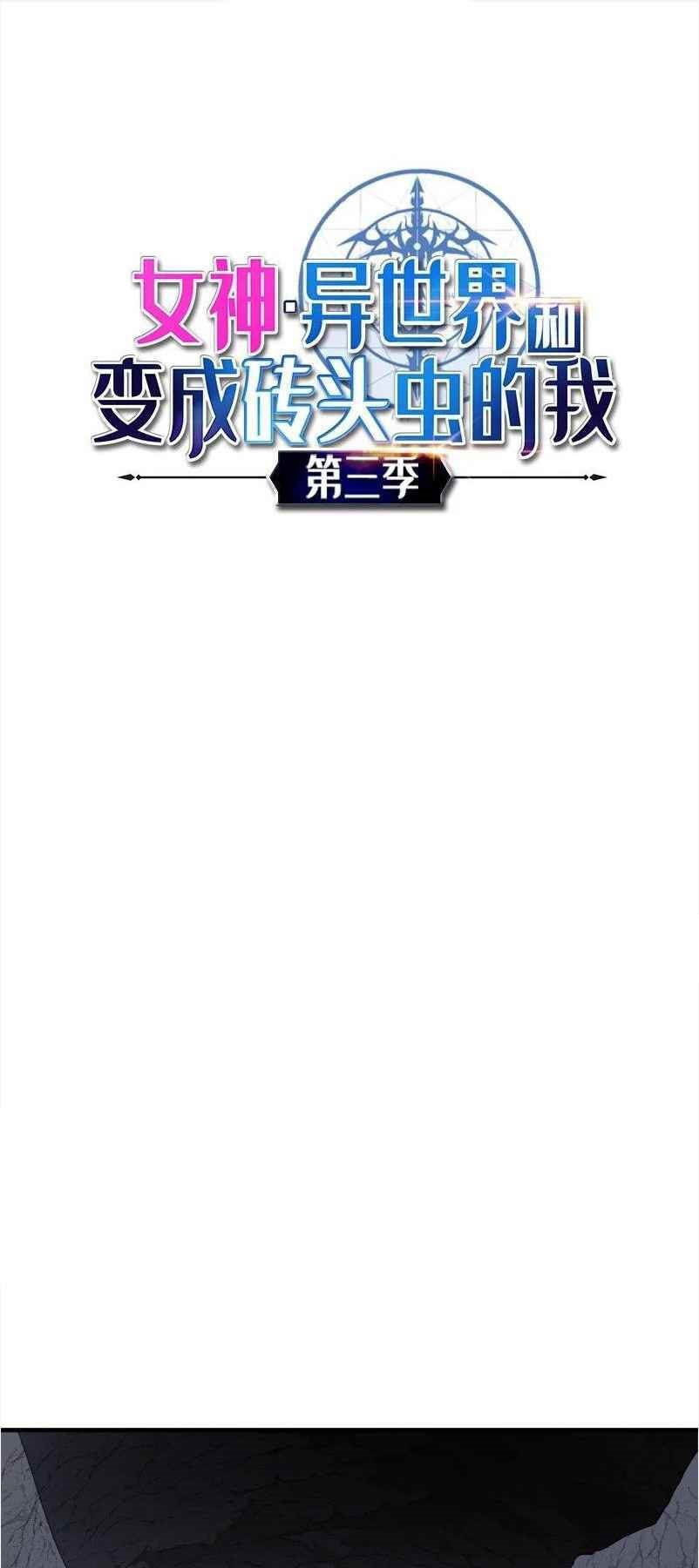 The Dungeon Master Chapter 142 halaman 2
