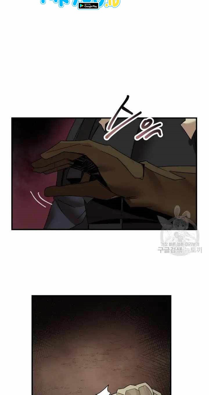 The Dungeon Master Chapter 147 halaman 47