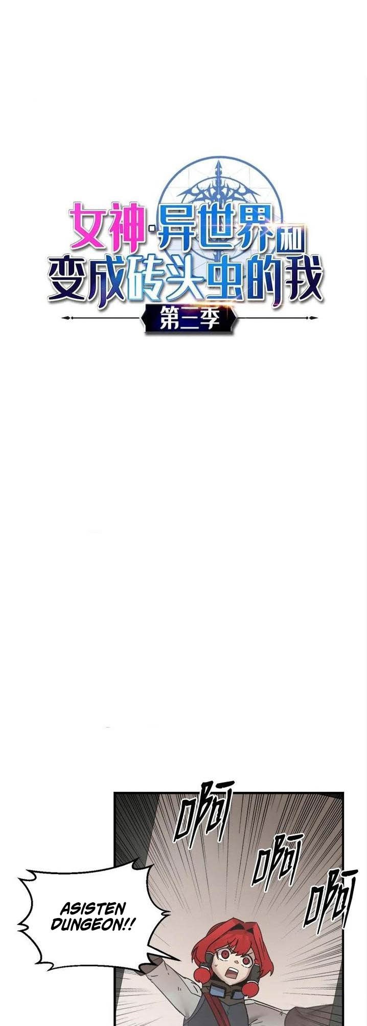 The Dungeon Master Chapter 148 halaman 2