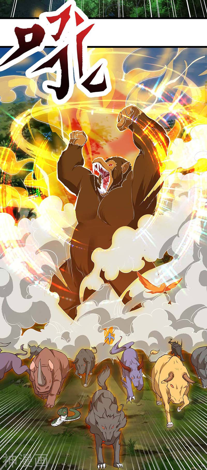 Strongest Leveling Chapter 111 halaman 27