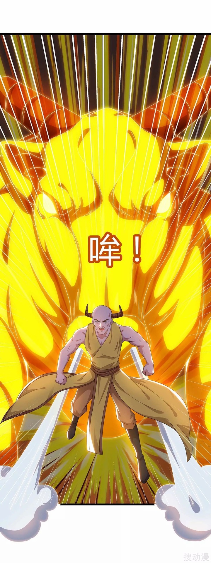 Strongest Leveling Chapter 143 halaman 9