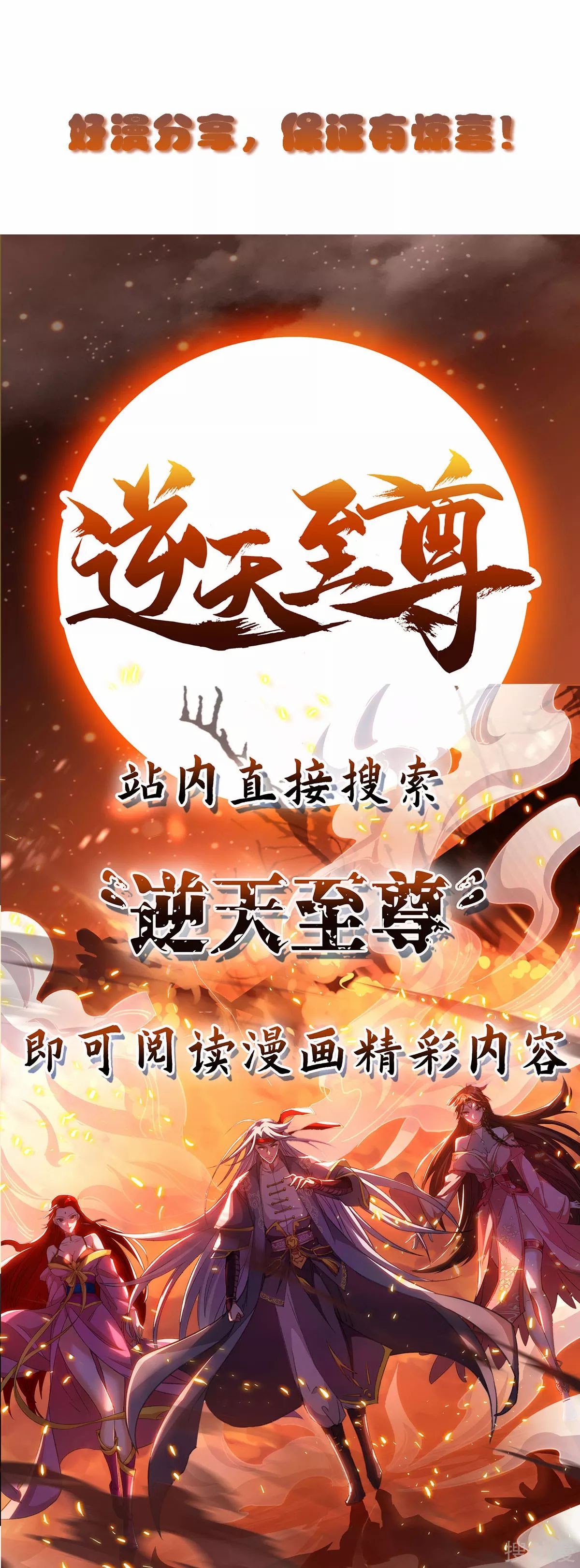 Strongest Leveling Chapter 149 halaman 33
