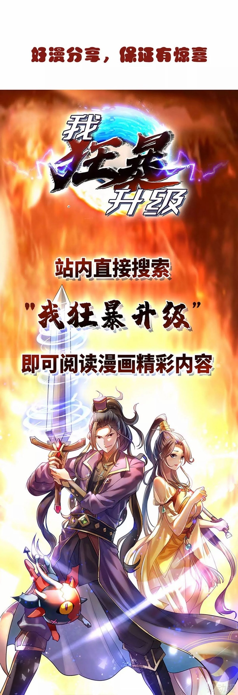 Strongest Leveling Chapter 161 halaman 31