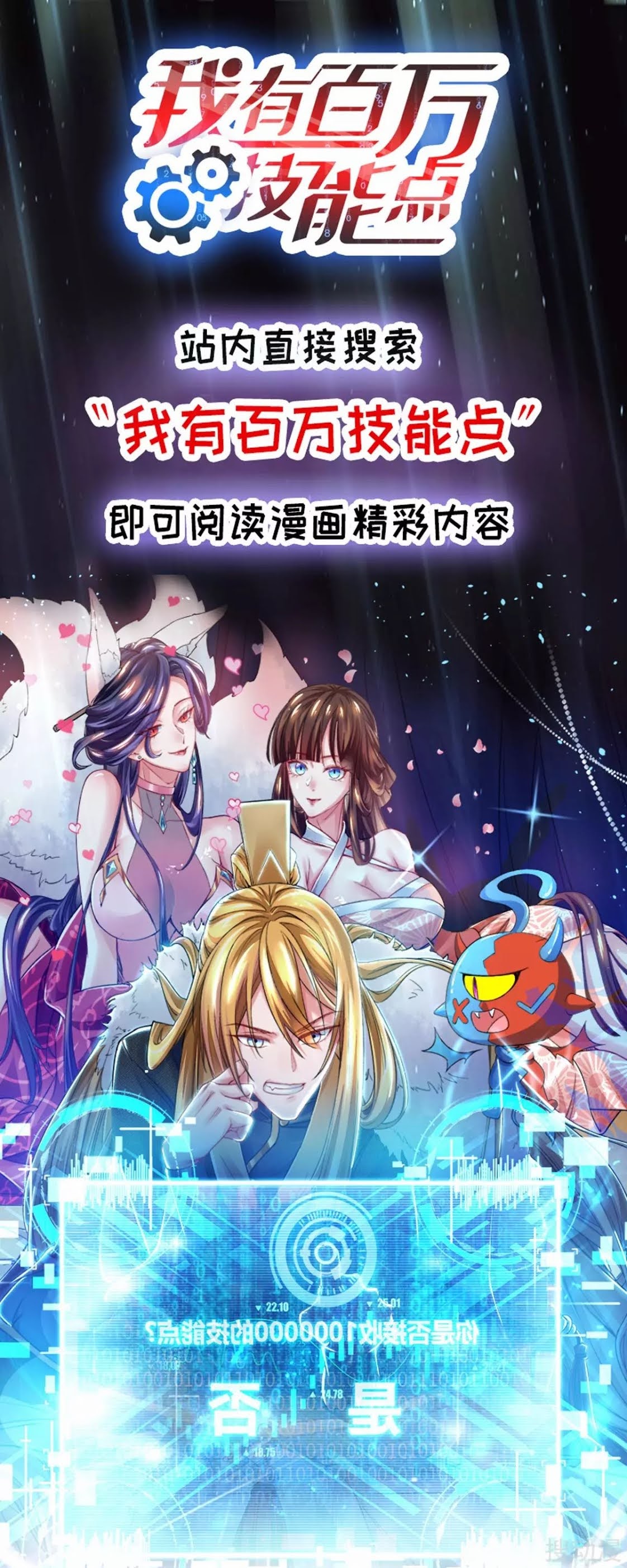 Strongest Leveling Chapter 163 halaman 36
