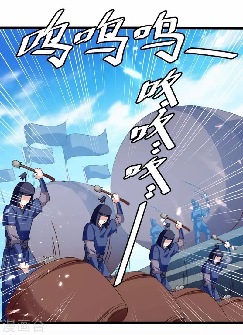 Strongest Leveling Chapter 183 halaman 16