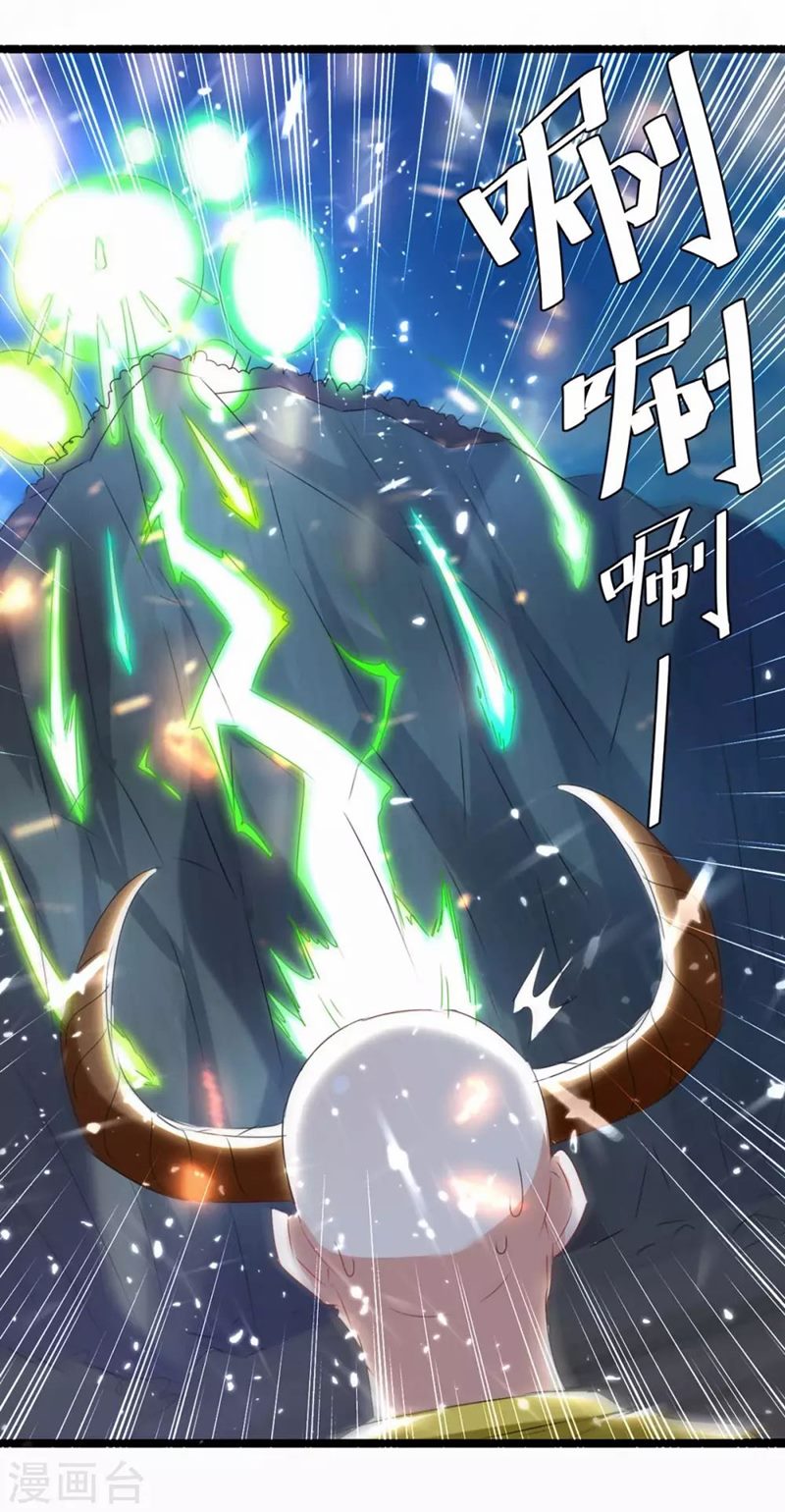 Strongest Leveling Chapter 184 halaman 30
