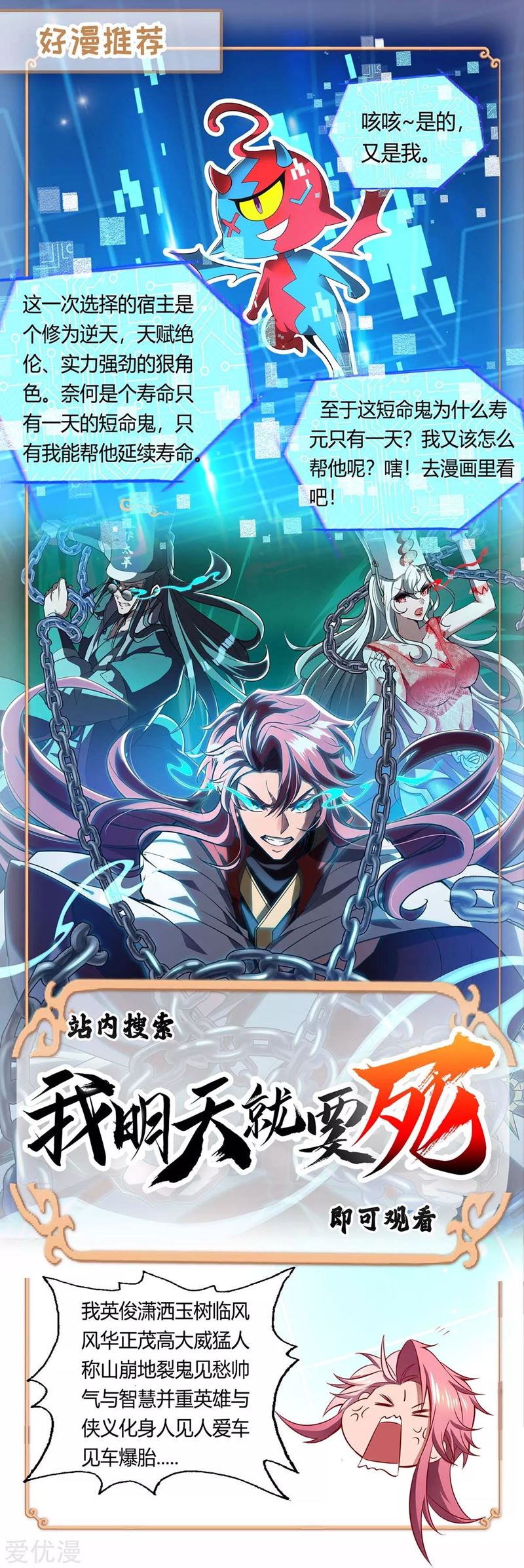 Strongest Leveling Chapter 186 halaman 35