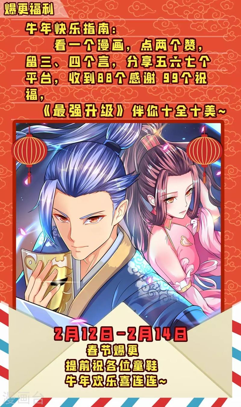Strongest Leveling Chapter 193 halaman 29