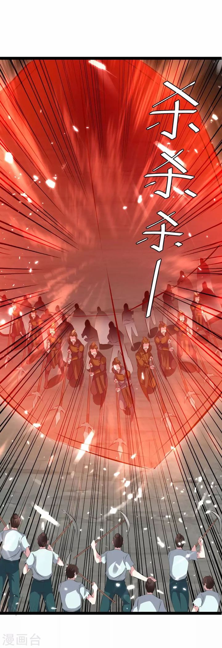 Strongest Leveling Chapter 194 halaman 30