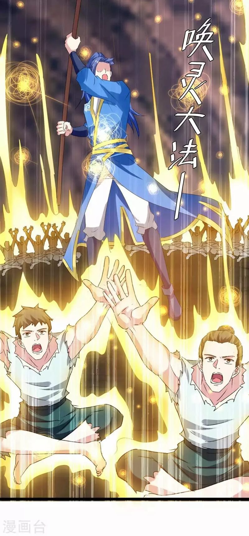Strongest Leveling Chapter 196 halaman 27